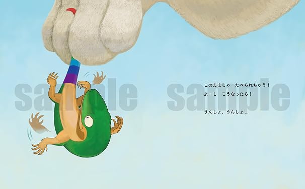 にじいろのしっぽ