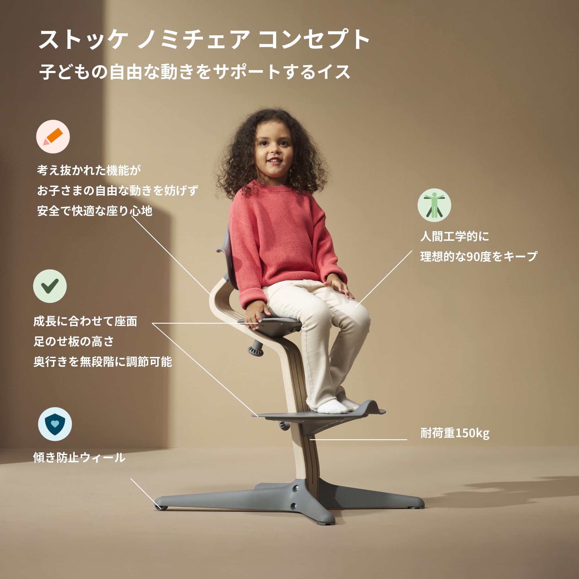 Amazon | Stokke(ストッケ)【公式】ノミ チェア ナチュラル アンスラ