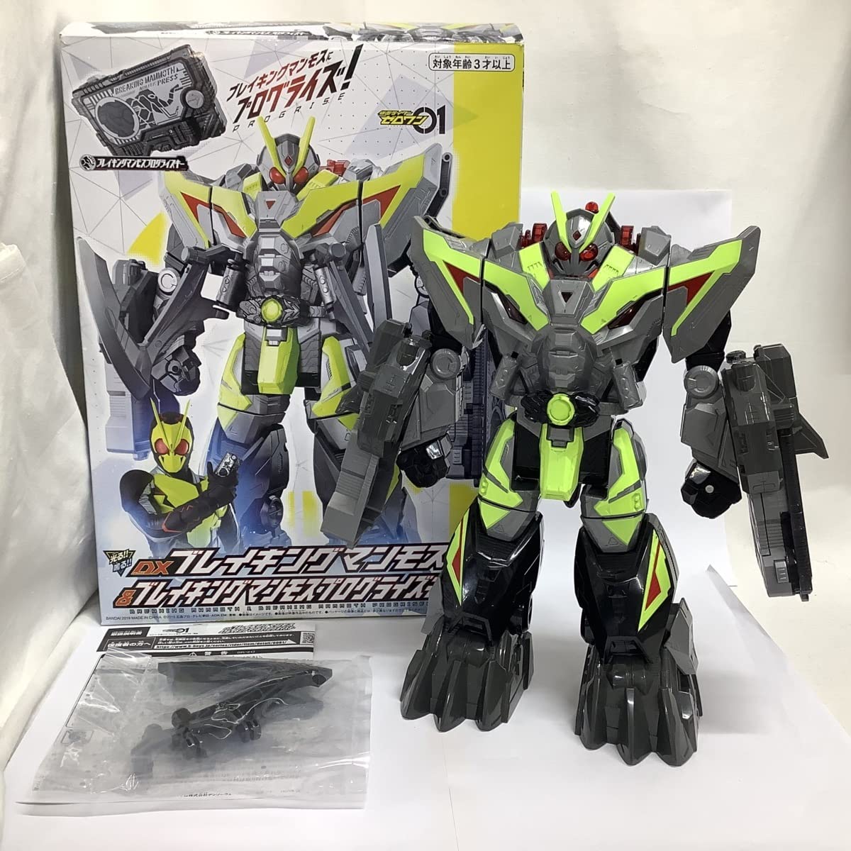 Amazon.co.jp: DX ブレイキングマンモス ＆ ブレイキングマンモス  