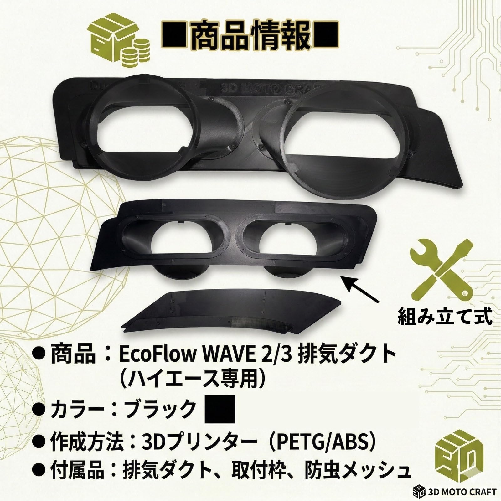 Amazon.co.jp: EcoFlow WAVE 3 and 2 互換品 排気吸気ダクト