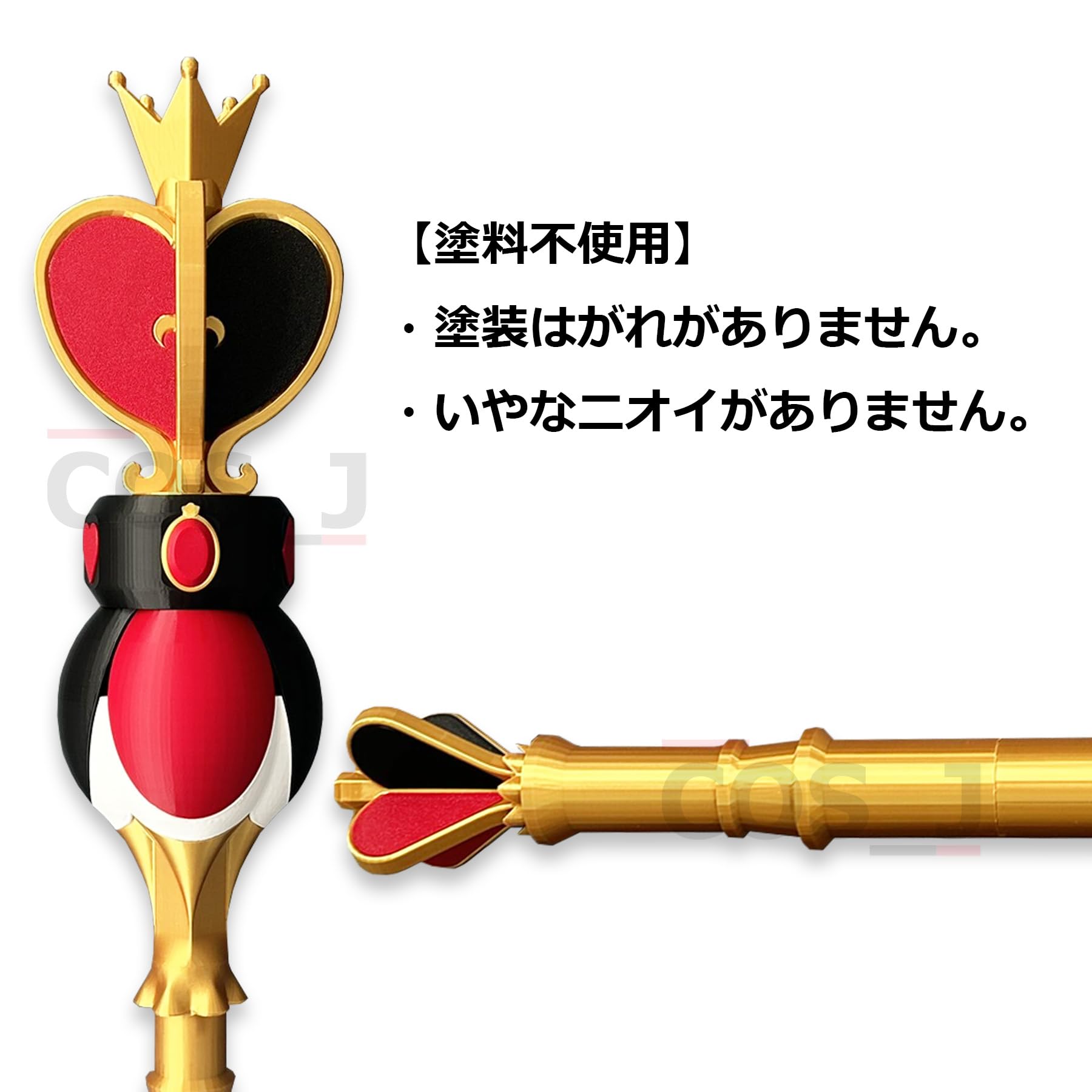 Amazon.co.jp: コスプレ用 武器 杖 分割式 ハートクイーンスタッフ