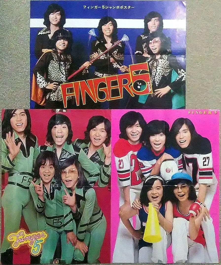Amazon.co.jp: ポスター3枚 まとめ フィンガー5 アイドル 70年代 