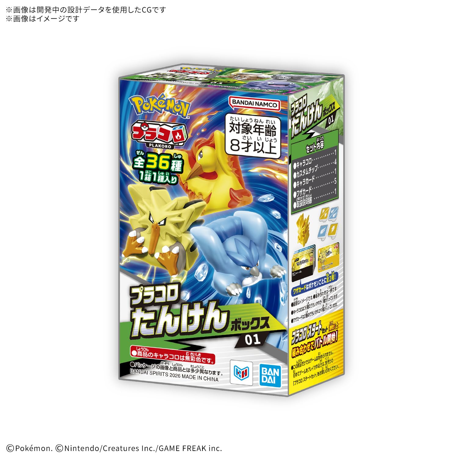 ポケモンプロフェッサーダイス4個 Amazon.co.jp: 
