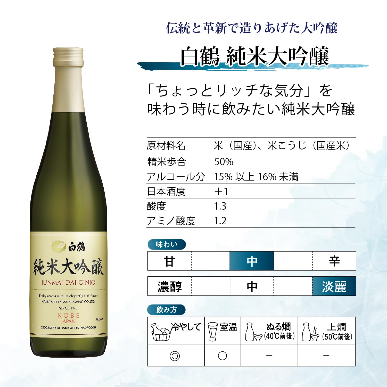 Amazon.co.jp: 白鶴 純米大吟醸 [ 日本酒 兵庫県 720ml ] : 食品・飲料