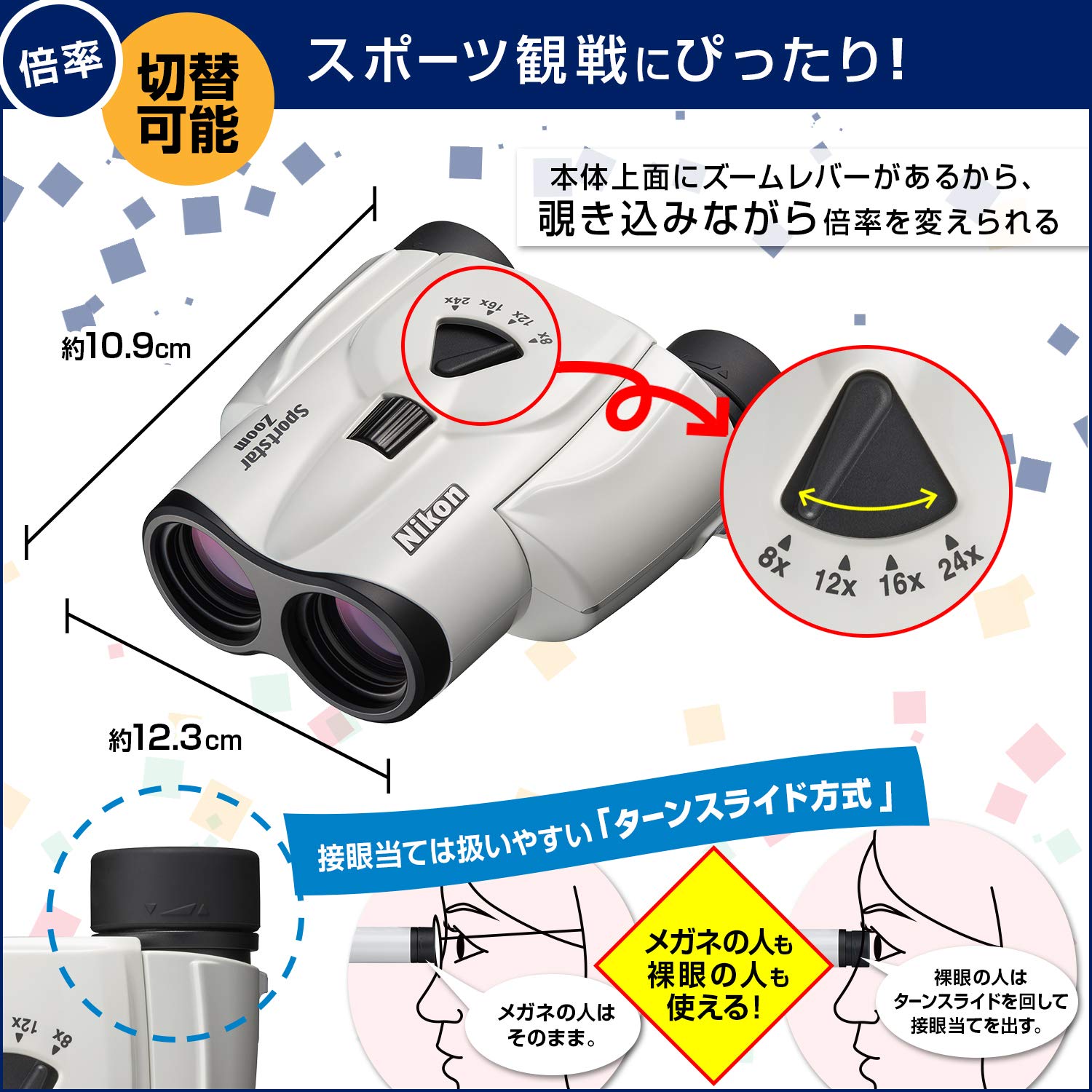 Amazon | Nikon ズーム双眼鏡 スポーツスターズーム 8-24x25 ポロ 