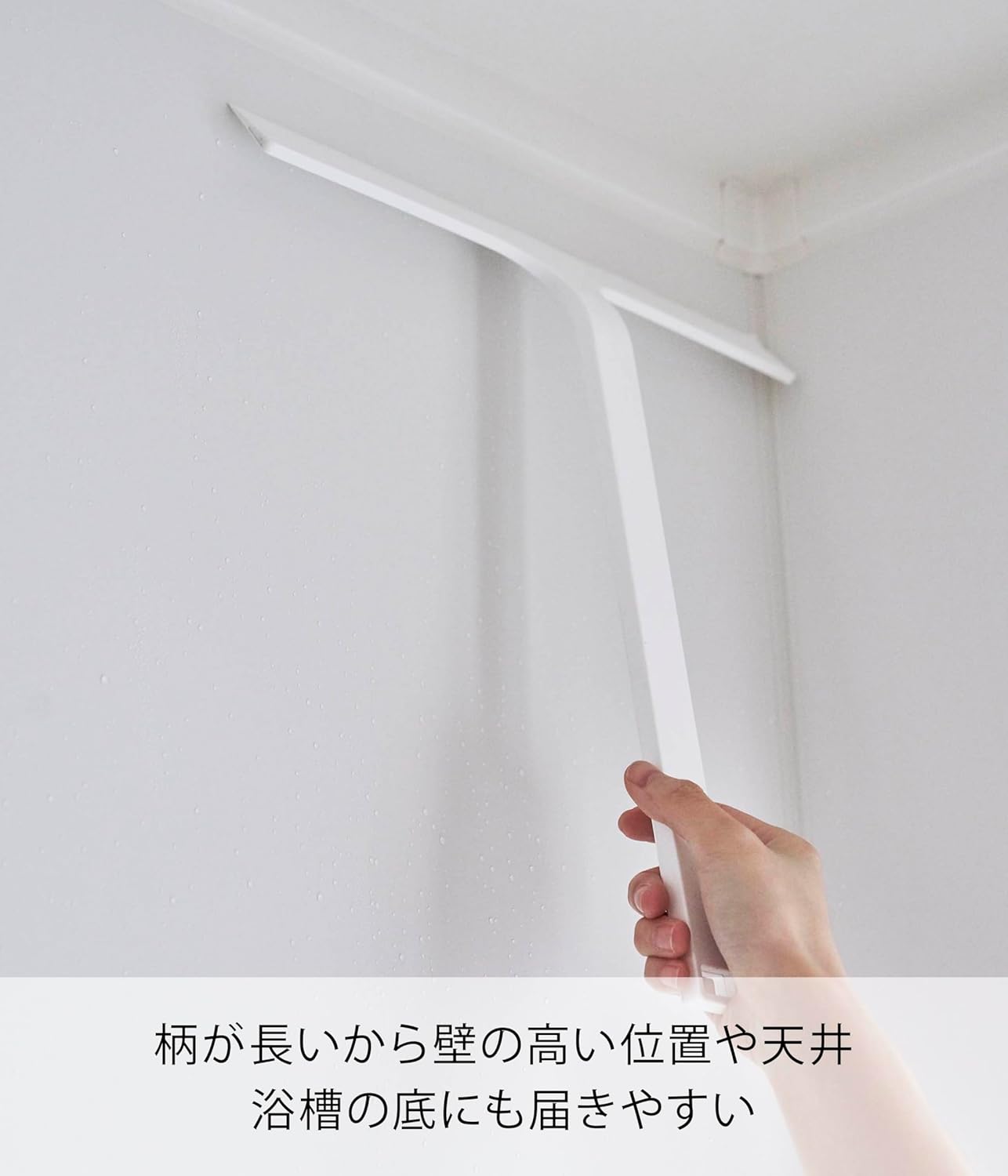 使わない時は壁面にピタッと収納