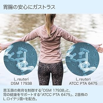 Amazon | ガストラス 30粒 マンダリンオレンジ味（バイオガイア