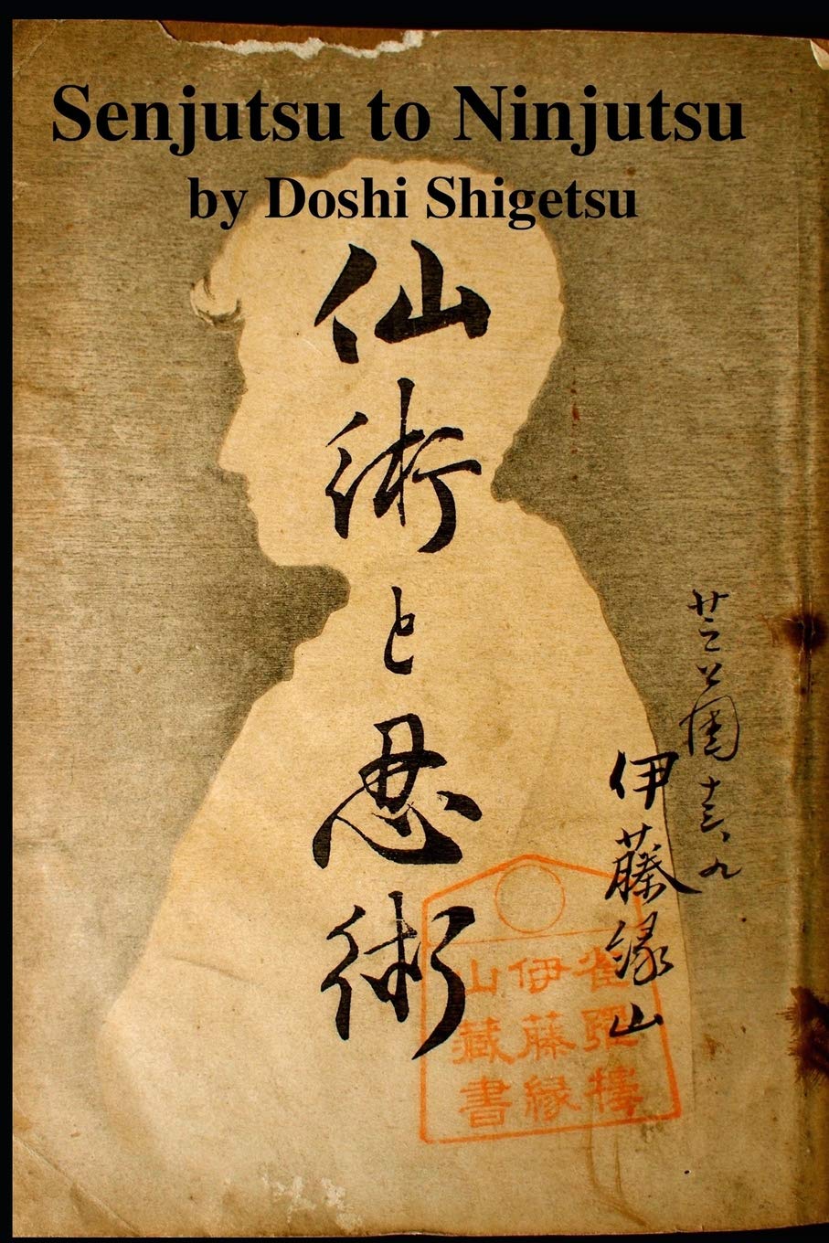 Senjutsu to Ninjutsu