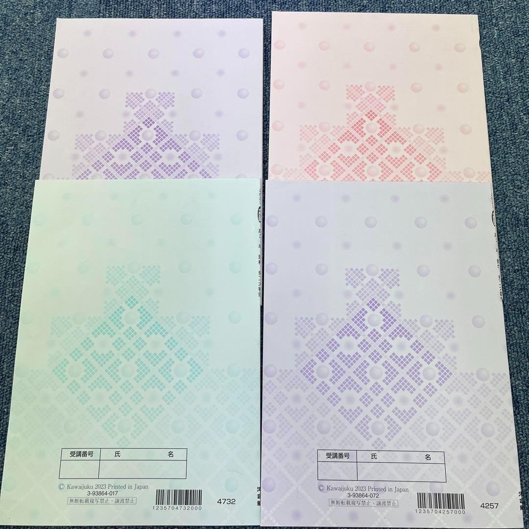 Amazon.co.jp: 河合塾 2023年12月 冬季講習 テキストのみ 東工大用 4冊