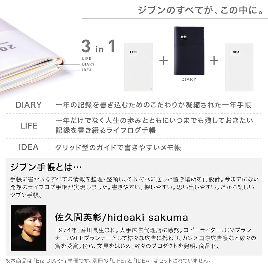 GOMA POCKET 書籍セット 6冊 Amazon | コクヨ ジブン手帳 Biz 手帳 2026 マンスリー A5スリム