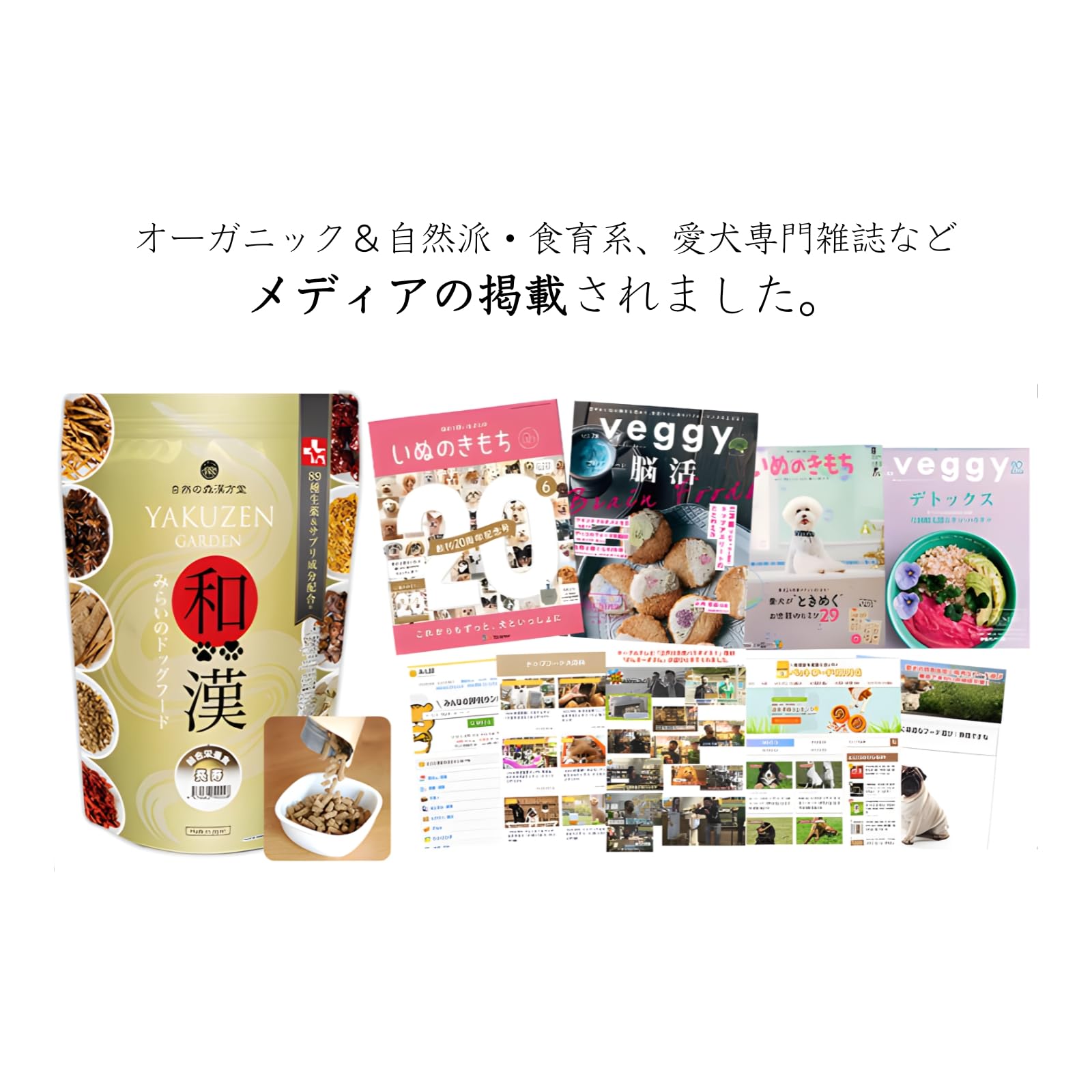 Amazon.co.jp: 自然の森製薬株式会社 和漢みらいのドッグフード 総合 Amazon.co.jp: 自然の森製薬株式会社 和漢みらいのドッグフード 総合