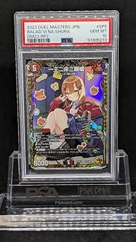 Amazon.co.jp: PSA10 一王二命三眼槍 バラドヴィナシューラ 金