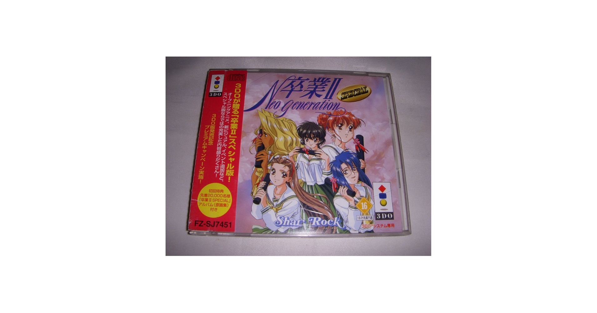 Amazon | 卒業2 ネオジェネレーション スペシャル | ゲームソフト