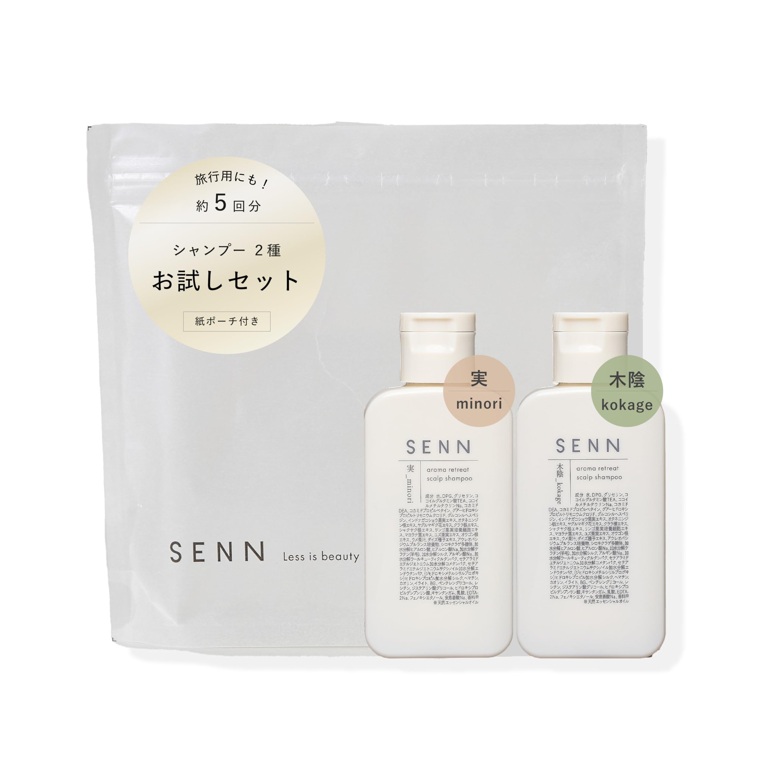 新品未使用 SENN セン シャンプー 実 minori 400g 2本セット Amazon | SENN(セン) シャンプー2種お試しセット 約5回分 旅行用 ノン