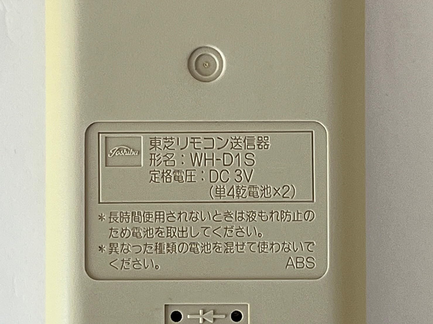 東芝 エアコンリモコン WH-D1S i8my1cf Amazon.co.jp: 東芝 エアコンリモコン WH-D1S : ホーム＆キッチン