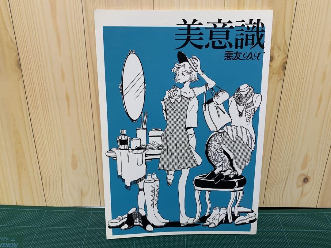 Amazon.co.jp: 劇団雌猫 浪費図鑑悪女シリーズまとめ品 : おもちゃ