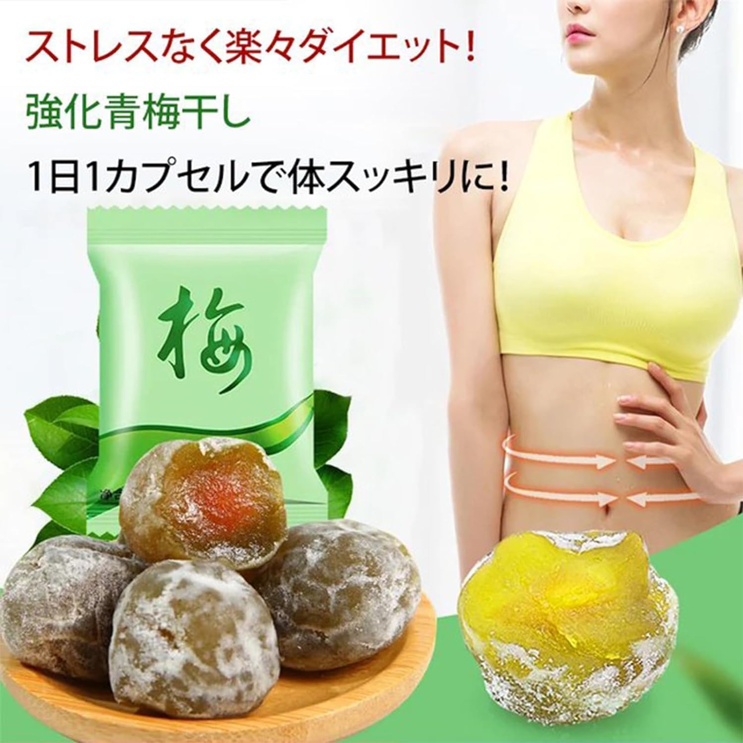 Amazon | 酵素青梅干し 30/40/60/80粒 強化青梅干し 梅干し 無添加 