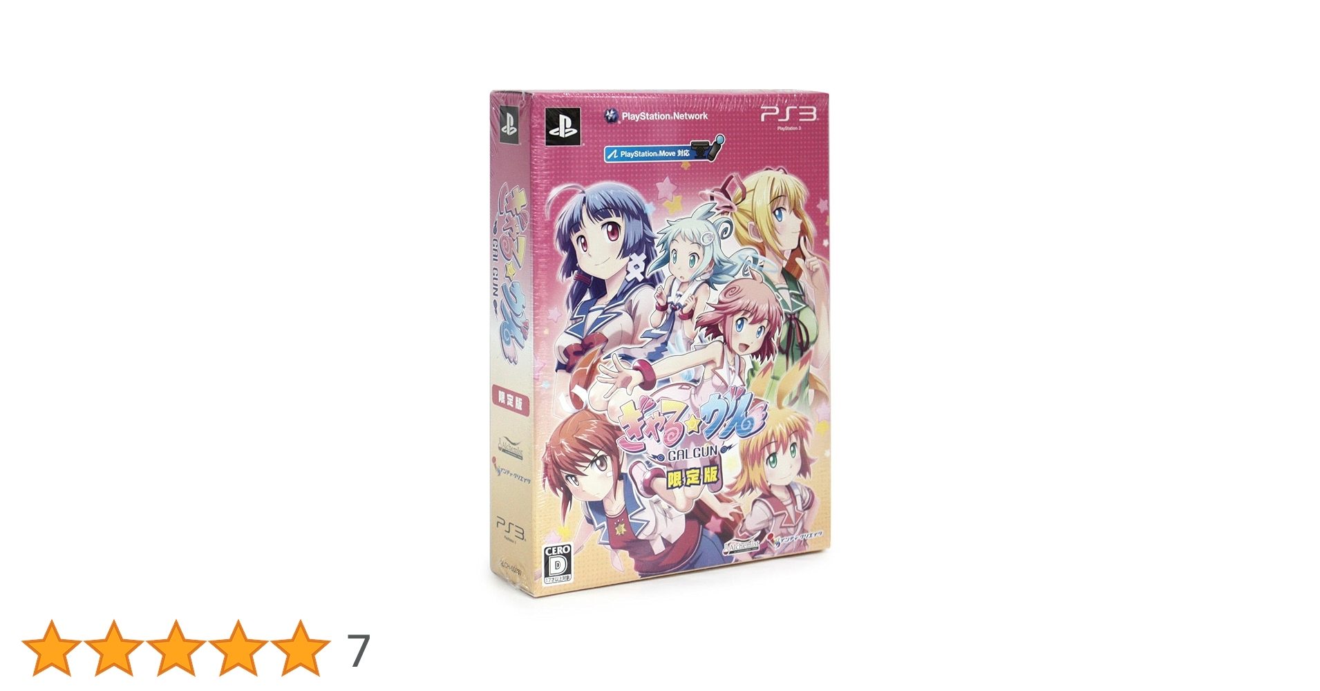 PS3 ぎゃる☆がん / Gal Gun 限定版 未開封 Amazon.co.jp: PS3限ぎゃる☆がん 限定版 : ゲーム
