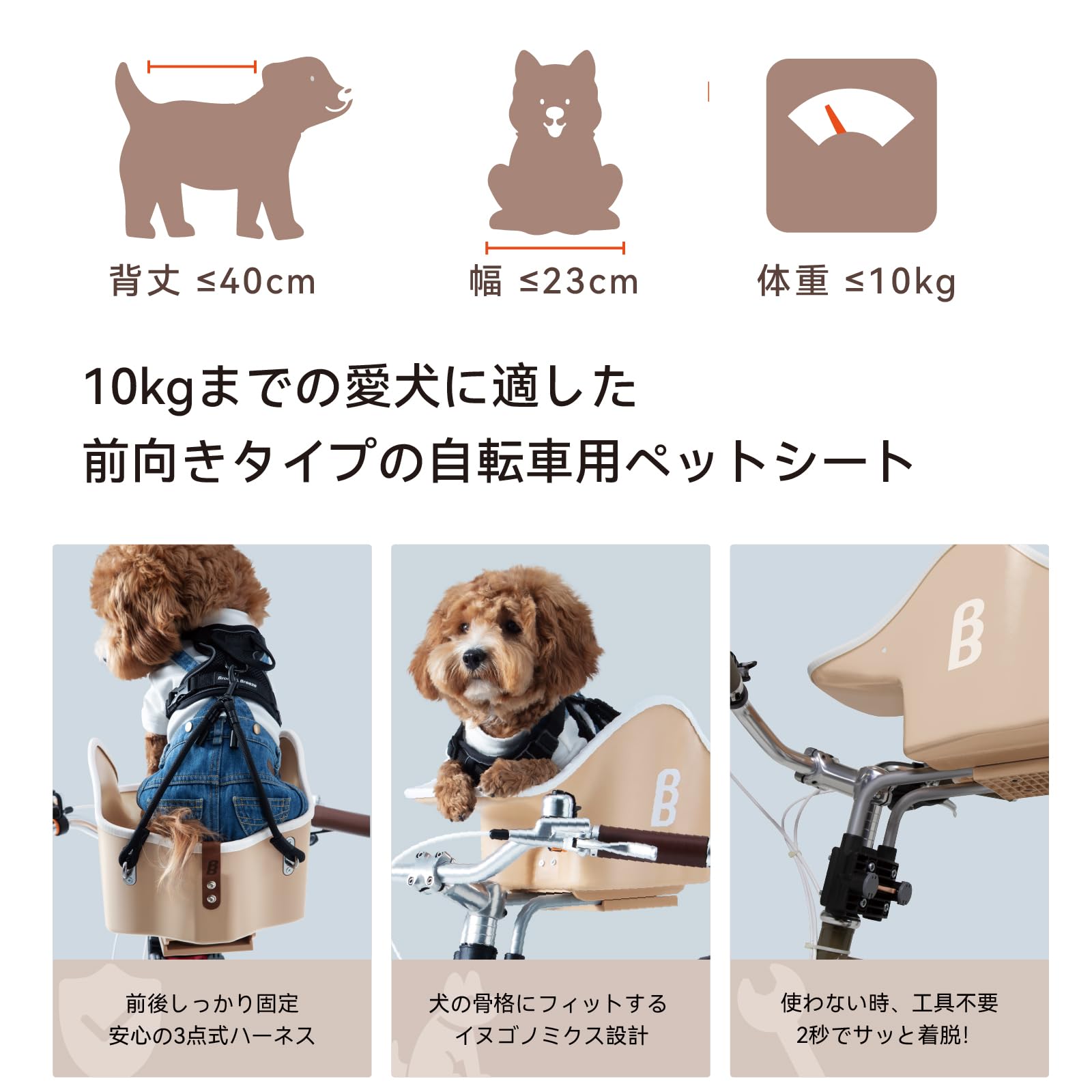 Amazon.co.jp: Brook & Breeze Canine Copilot コパイロット 自転車用