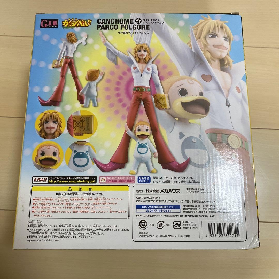 Amazon.co.jp: 金色のガッシュベルフィギュア キャンチョメ