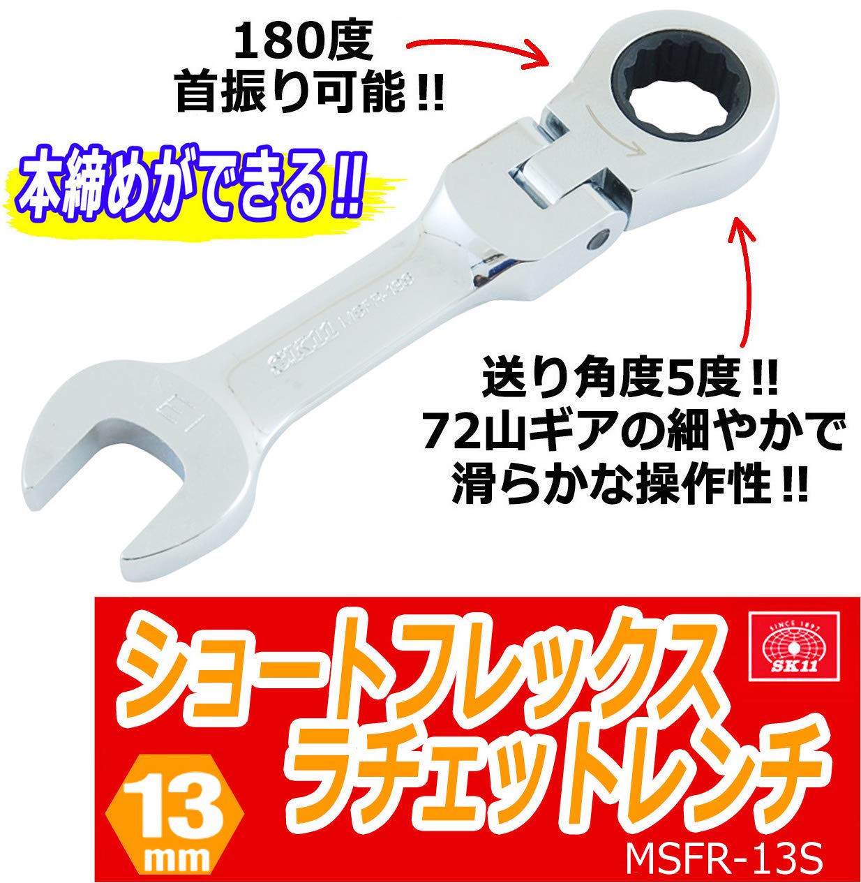 Amazon | SK11(エスケー11) ギアーテック ショート フレックス