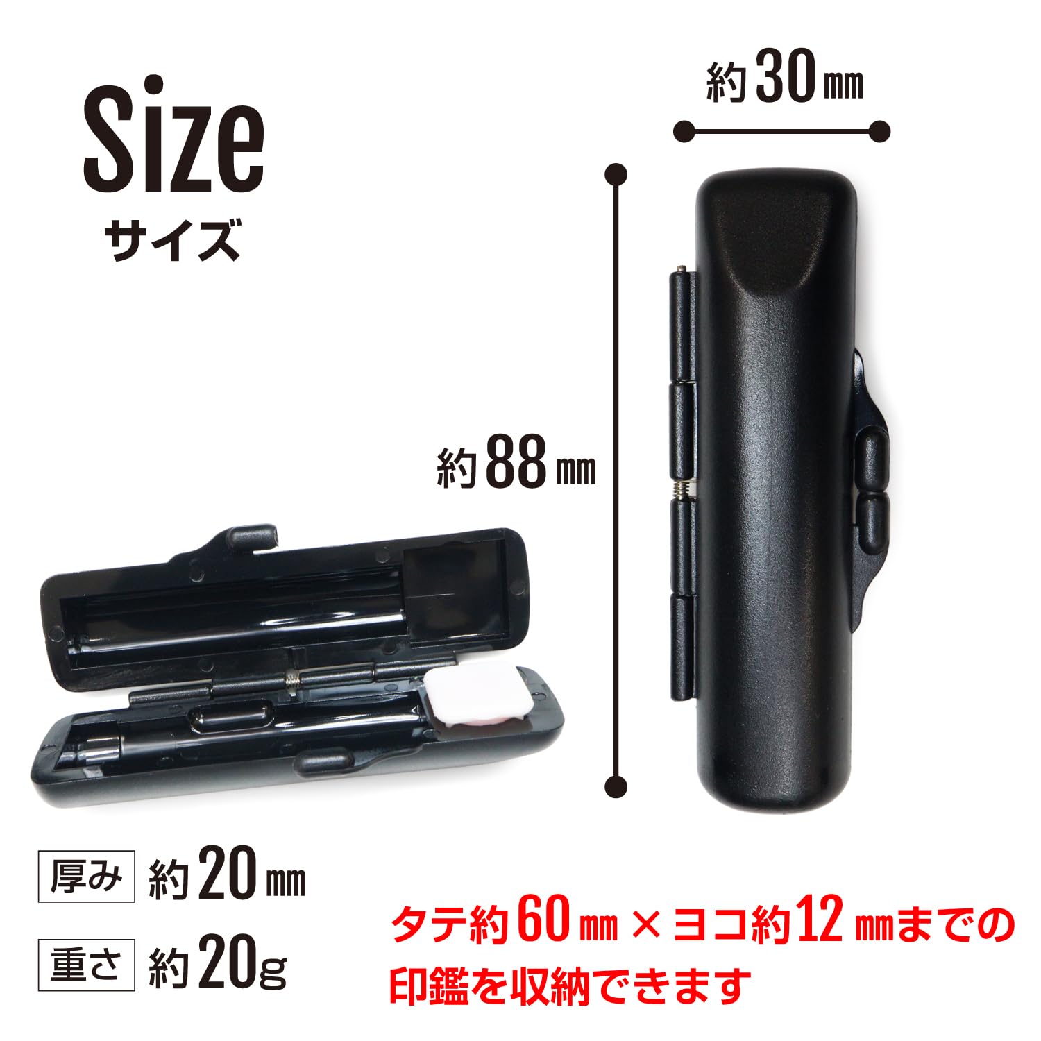 Amazon | 印鑑ケース 【ブラック】 黒 プラスチック 朱肉付き ハンコ