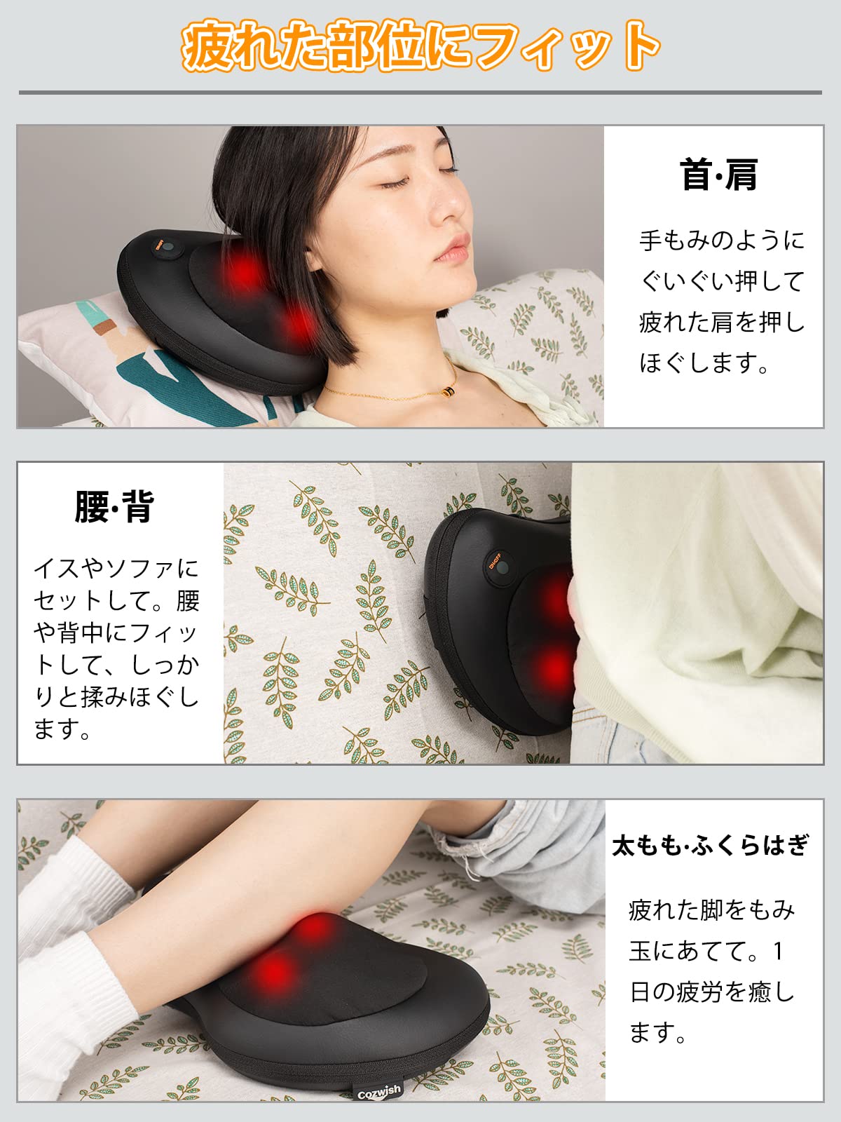 Amazon | 【医療機器認証済】Cozwish マッサージクッション 首