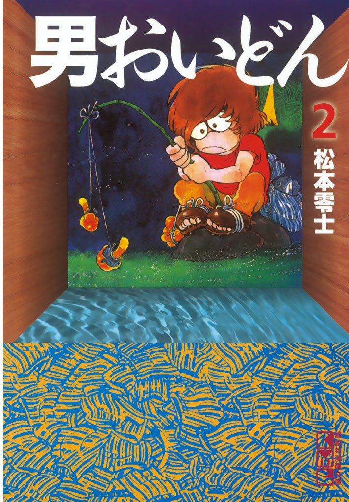 Amazon.co.jp: 松本 零士: 本、バイオグラフィー、最新アップデート