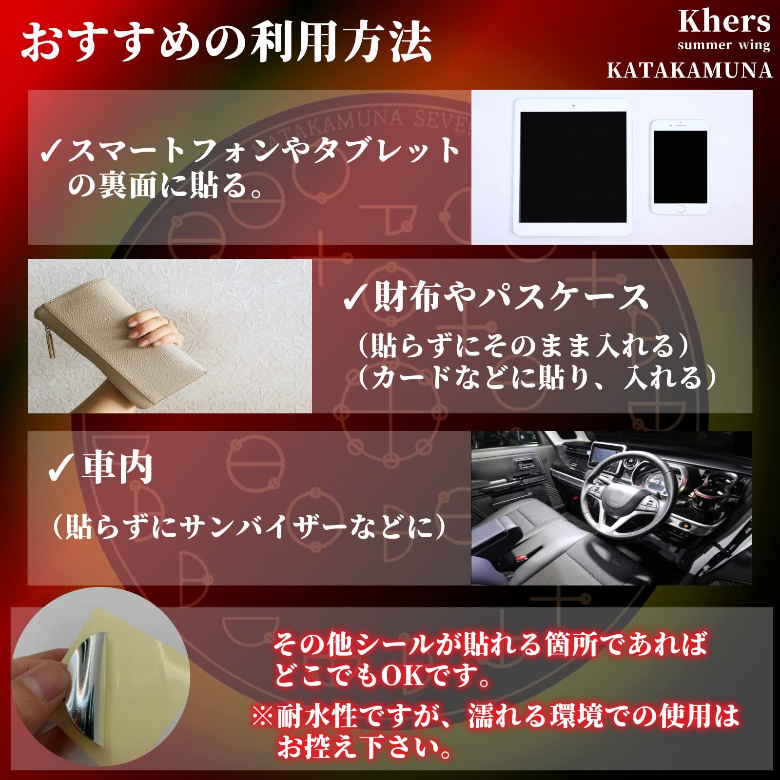 カタカムナ1～8首合一透明PETシール 30枚セット Amazon.co.jp: Khers カタカムナ グッズ カタカムナシール 5首6首7首