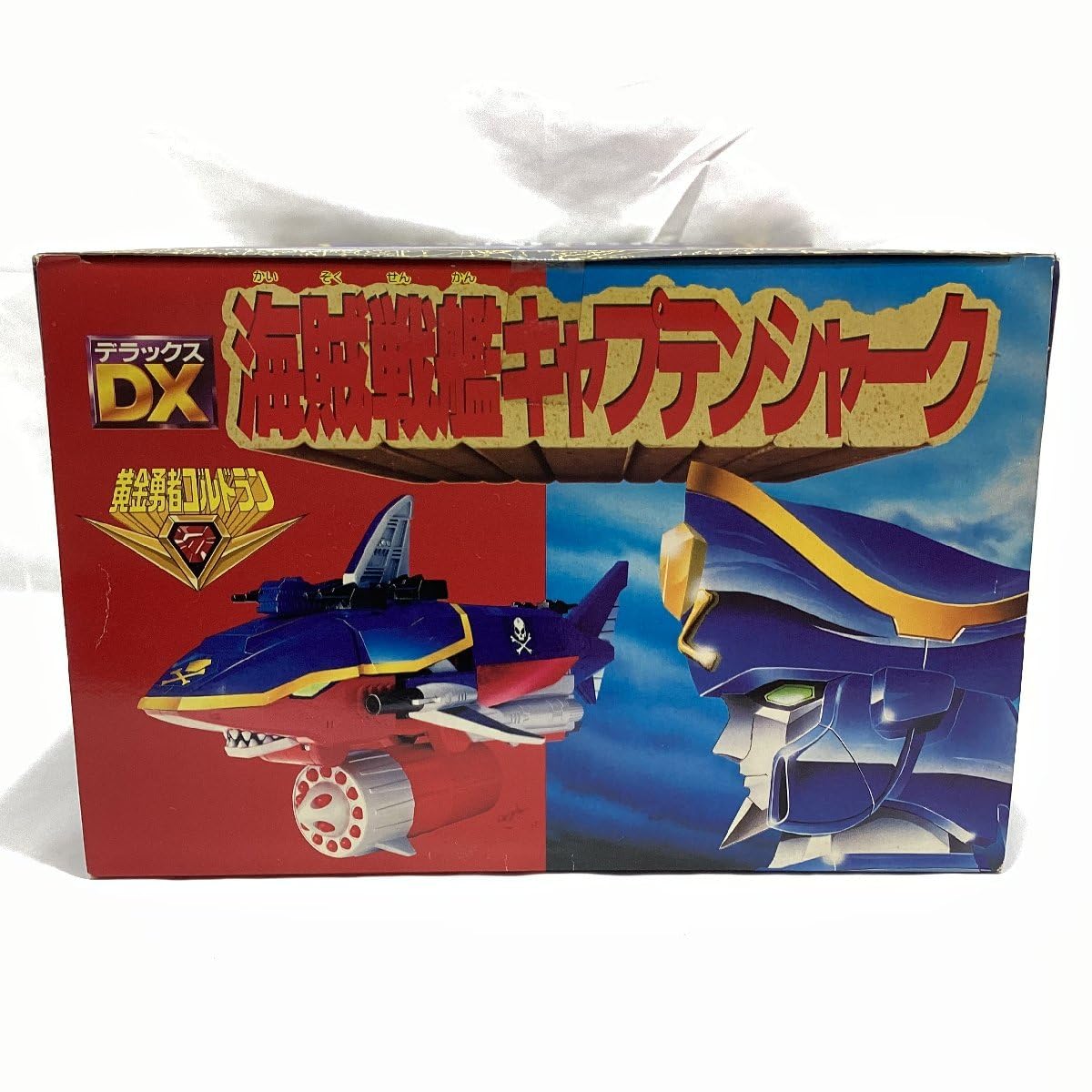 Amazon.co.jp: 未開封 タカラ DX デラックス 海賊戦艦キャプテン 