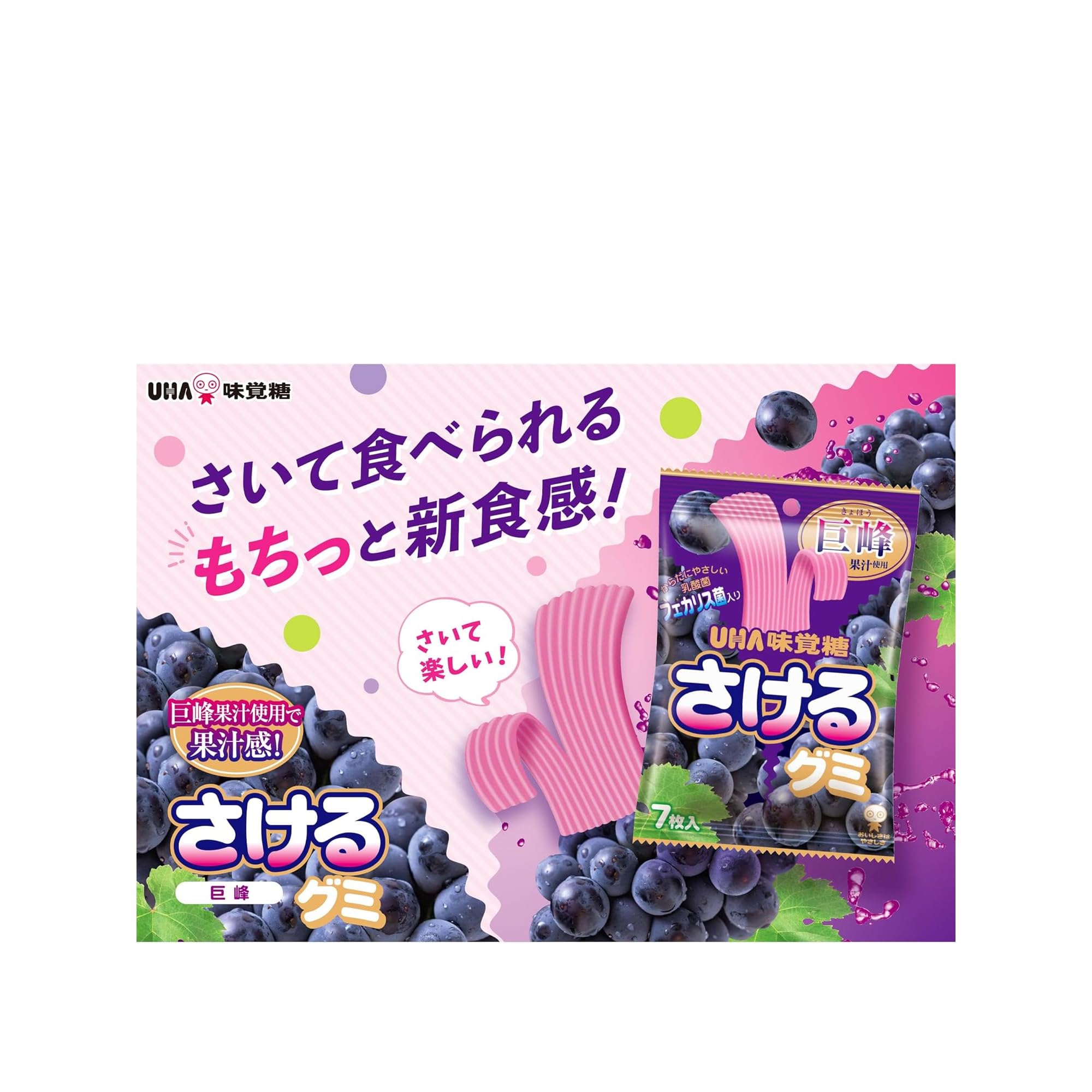 Amazon | 味覚糖 さけるグミ グレープ 7マイ | UHA味覚糖 | グミ 通販