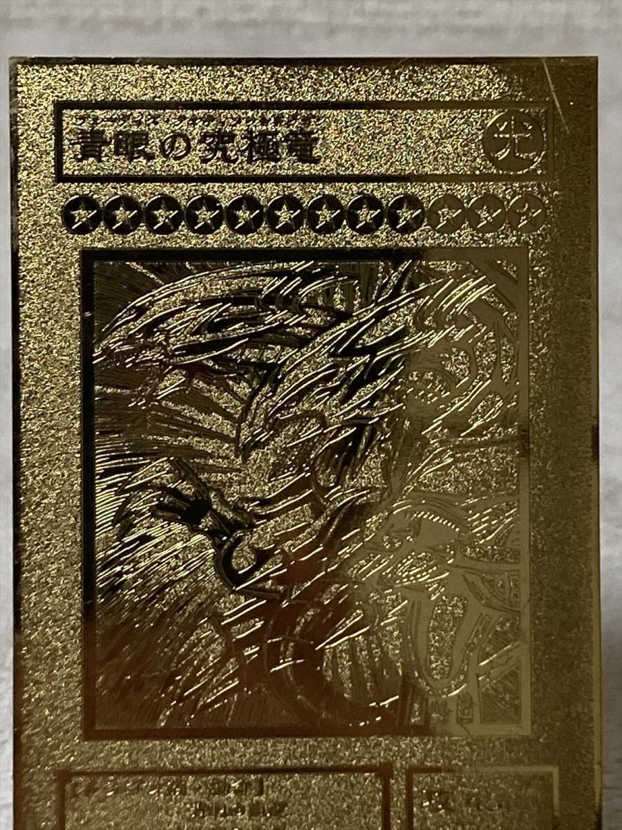 遊戯王　青眼の究極竜　PSA10 ゴールド　ゴールドレア　CT09 商品同梱カード/CT09-JP001 青眼の究極竜【ゴールドレア