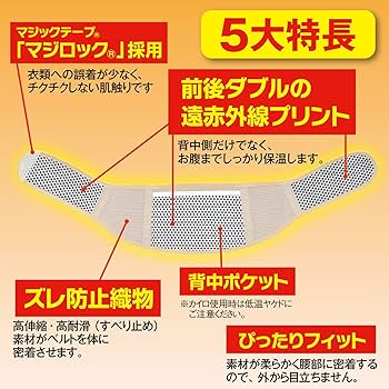 Amazon | 白十字 遠赤ベルト L~LL 男女兼用 1個 | 白十字 | 腰