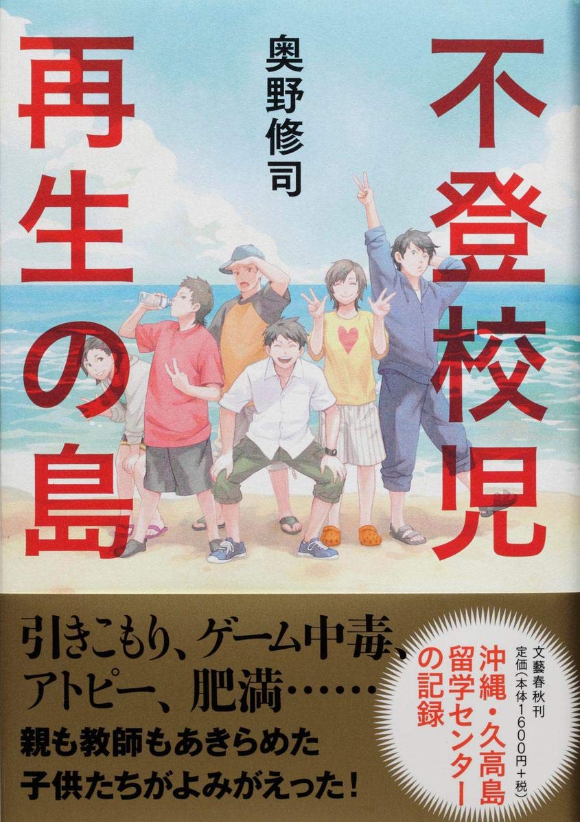 Amazon.com: Shūji Okuno: books, biography, latest update