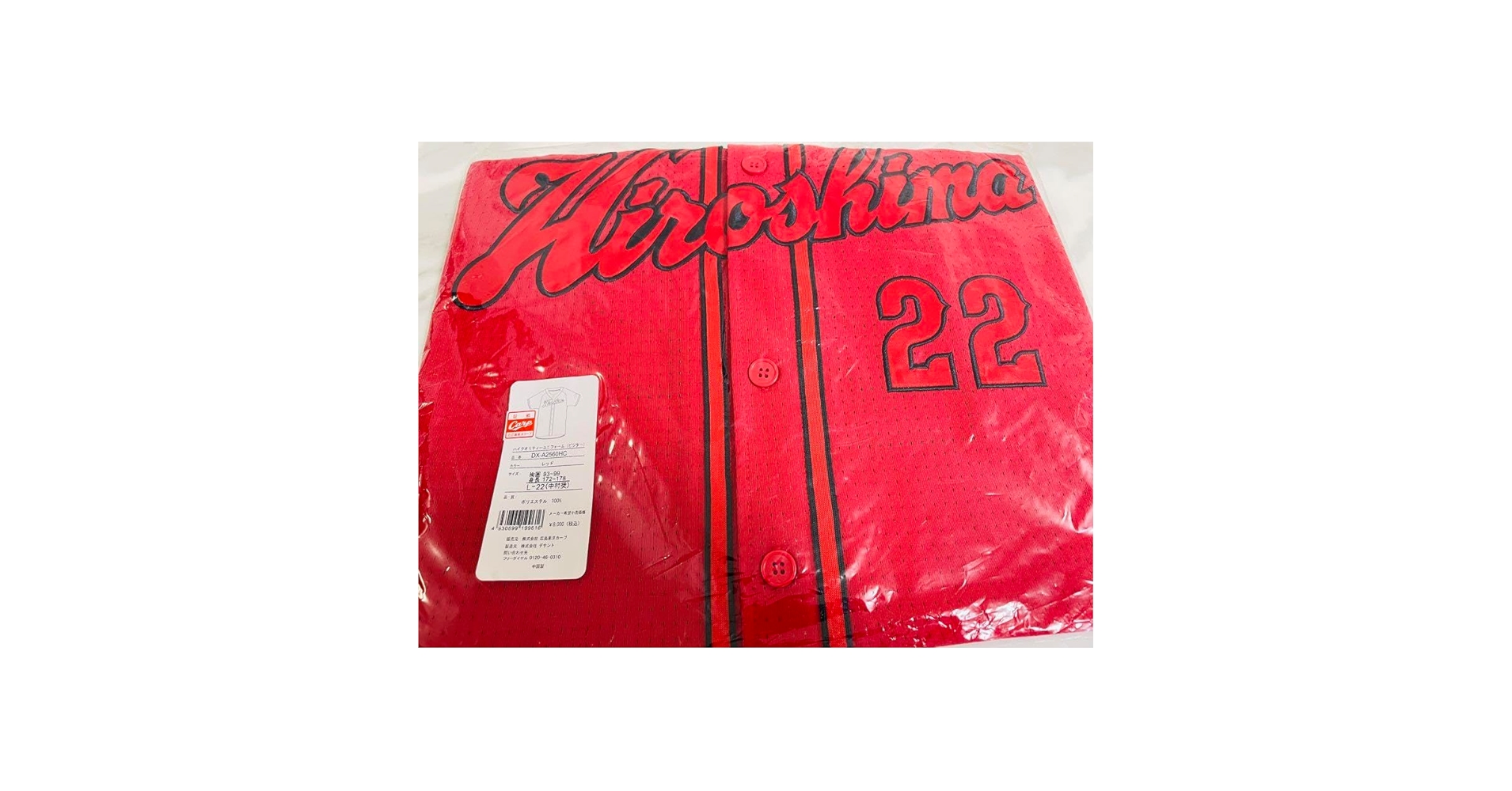 Amazon.co.jp: ☆2024広島東洋カープ中村奨成選手ハイクオリティ Amazon.co.jp: ☆2024広島東洋カープ中村奨成選手ハイクオリティ