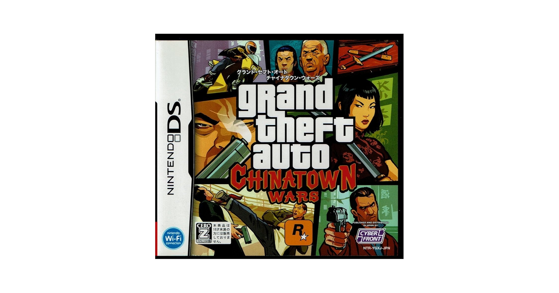 Amazon.com: Grand Theft Auto: Chinatown Wars [Japan Import