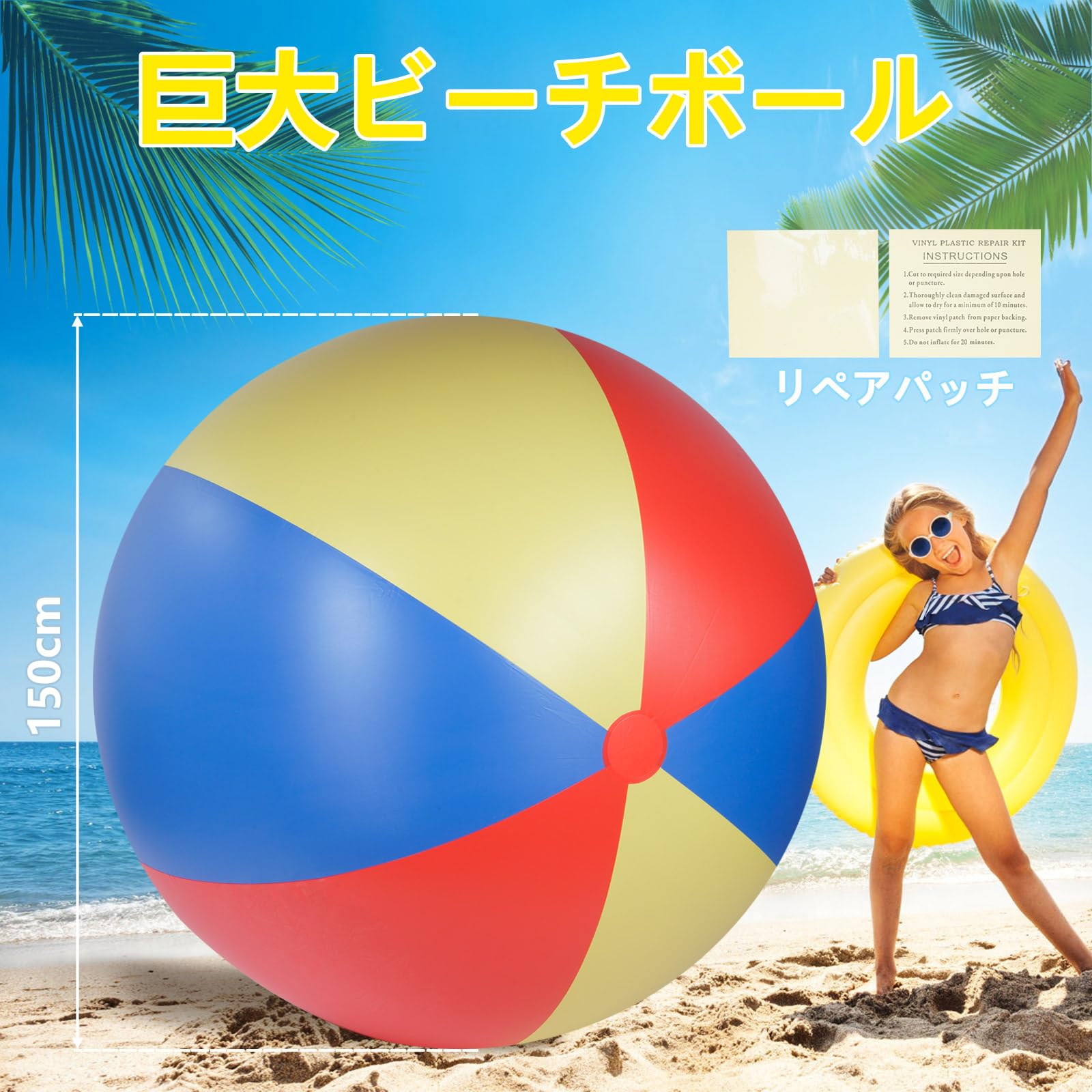 Amazon.co.jp: aleawol [150cm] ビーチボール 大きい インフレータブル