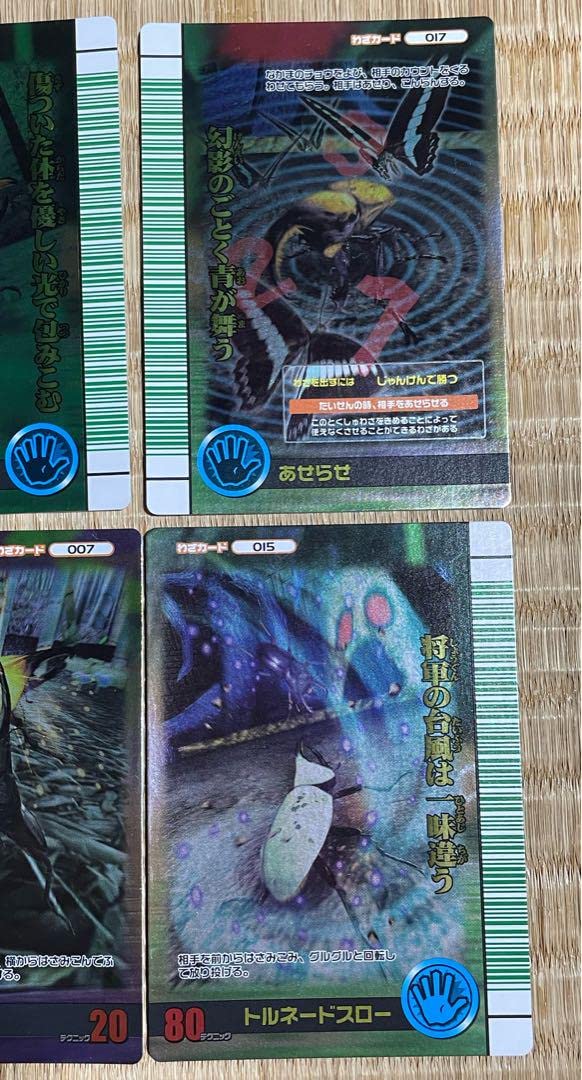 Amazon.co.jp: ムシキングカード わざカード 2007夏 シャイニング 6枚