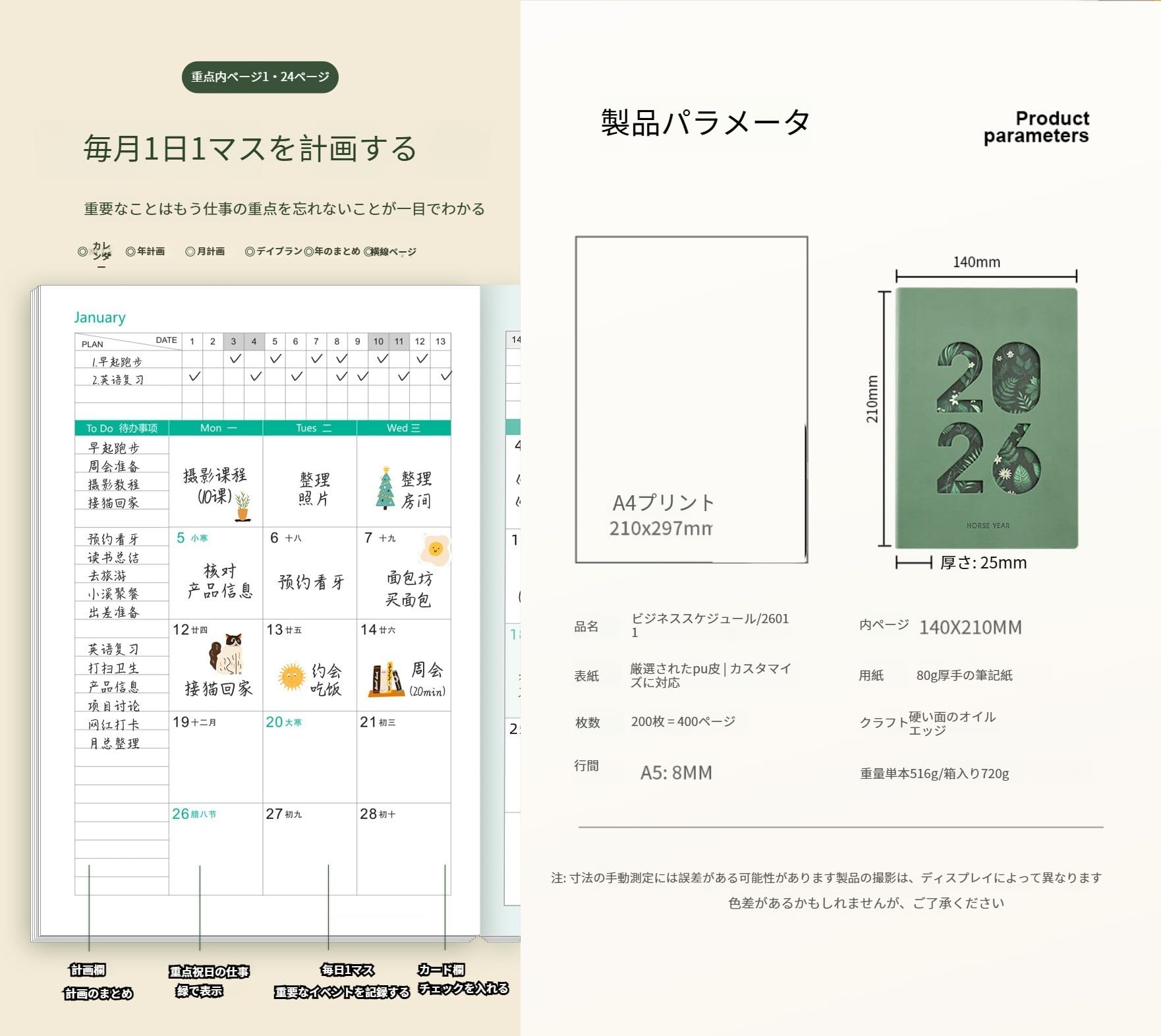 Amazon.co.jp: 手帳 2026 1月始まり2026年12月まで 1日1ページ 365日
