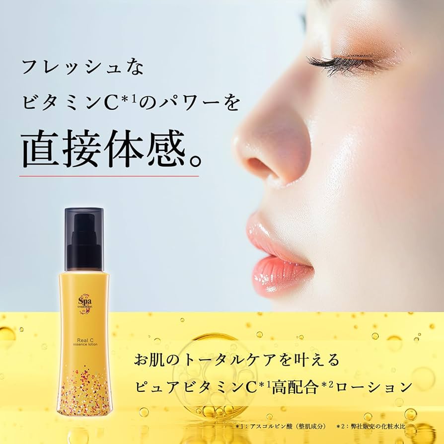 スパトリートメント2点（ローション、美容液） スパトリートメント アール ローション – Spa treatment