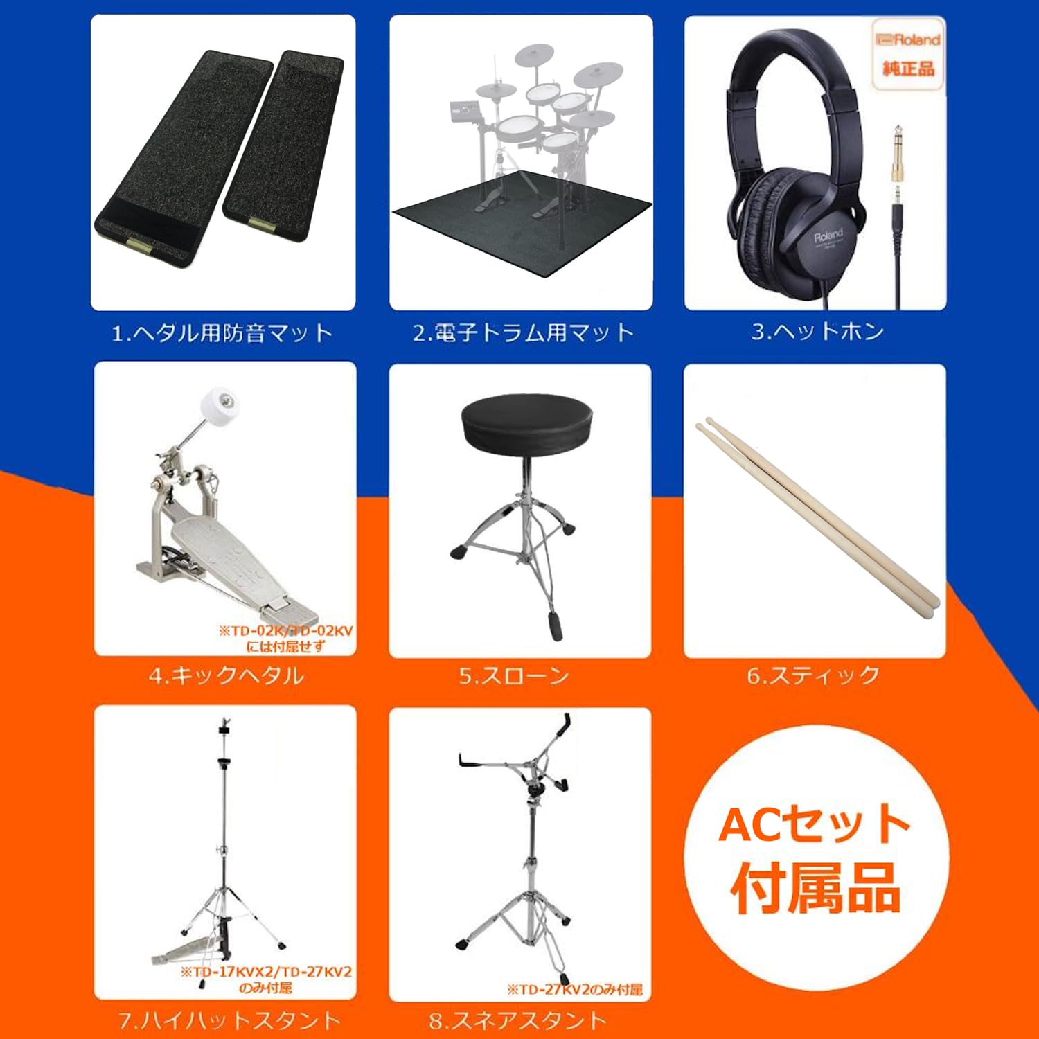 Amazon.co.jp: 【すぐに使えるアクセサリーセット】Roland 電子ドラム