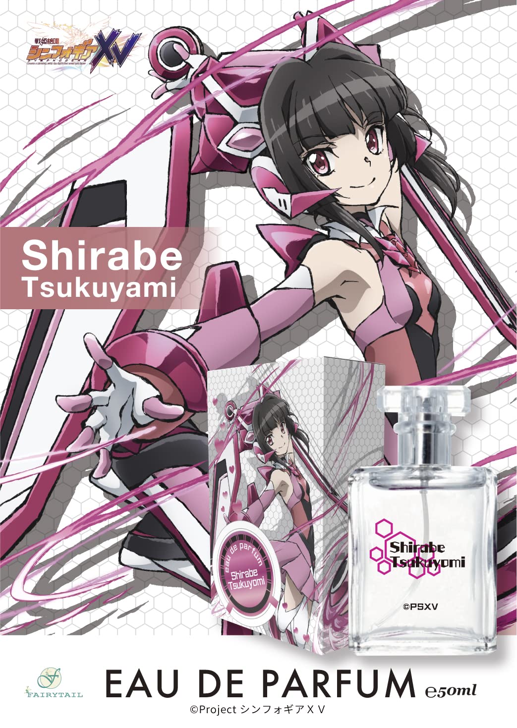 戦姫絶唱シンフォギアXV 香水 月読調 雪音クリス 各50ml Amazon.co.jp: