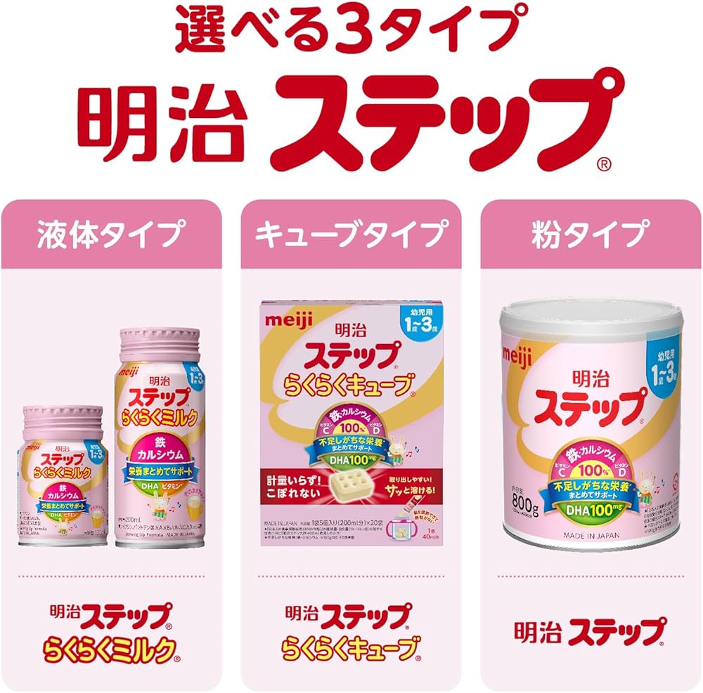 Amazon.co.jp: 明治 ステップ 800g [1歳~3歳頃 フォローアップ