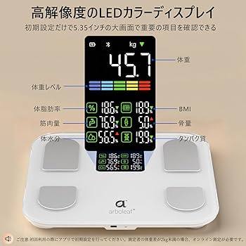 Amazon | arboleaf 体重計 スマホ連動 体脂肪計・体組成計 Bluetooth