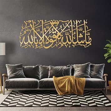 EANHIPE Large Mashaallah Metal Wall Art, Metal Islamic Wall Decor, Islamic Decor for Home, Arabic Calligraphy, Quran Verse Wall Hanging, Fireplace Decorations, Muslim Gifts Gold, 30"x12"/76x31cm