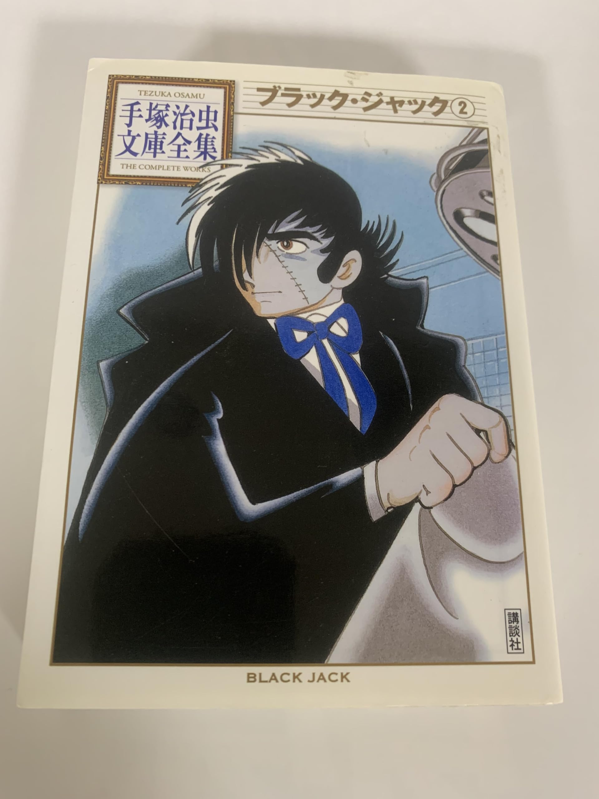 本日のみねさげ！送料無料！火の鳥　ブラック・ジャック　手塚治虫　完結！ Amazon | ブラック・ジャック 火の鳥編 | ゲームソフト