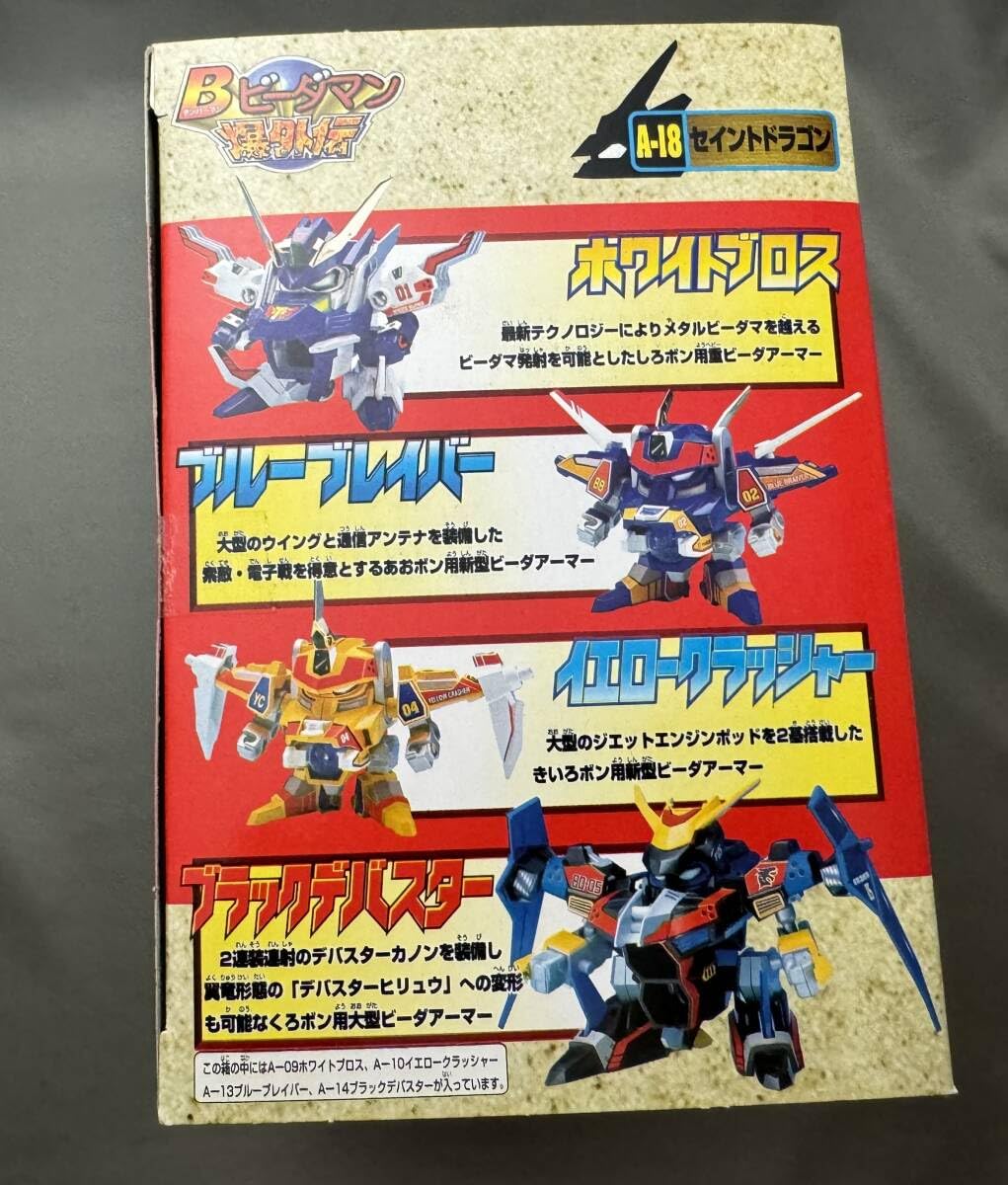 Amazon.co.jp: Bビーダマン 爆外伝 セイントドラゴン ビーダマン 
