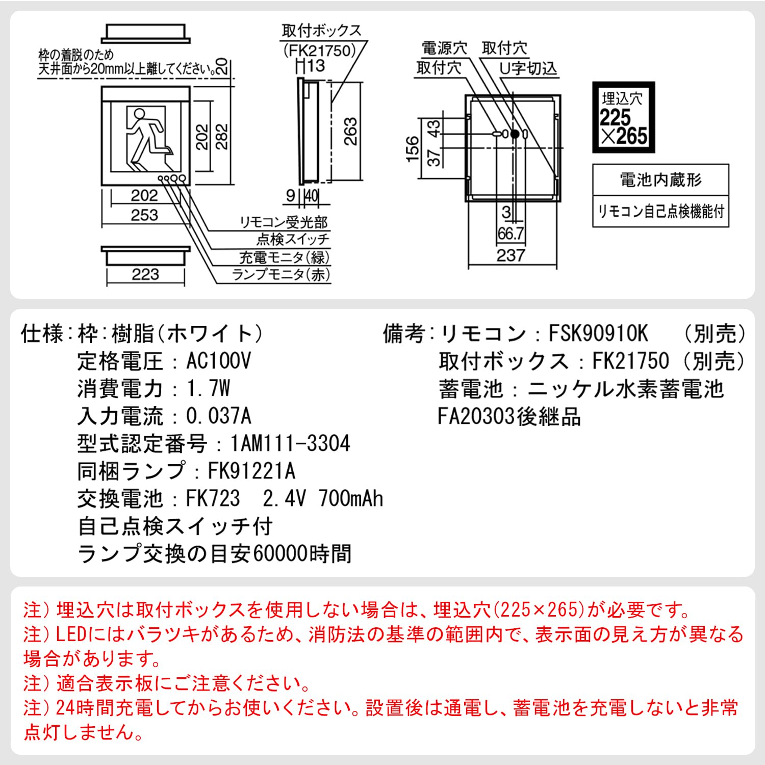 Amazon | パナソニック(Panasonic) 壁埋込型 LED 誘導灯 片面型・点滅 