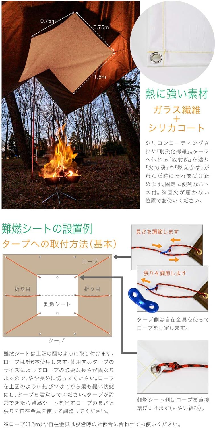 Amazon Funks 難燃シート 1 5mx1 5m 焚き火 タープ保護用 ロープ 自在金具付 高防火性能 保護シート バーベキュー 防災用品 通販