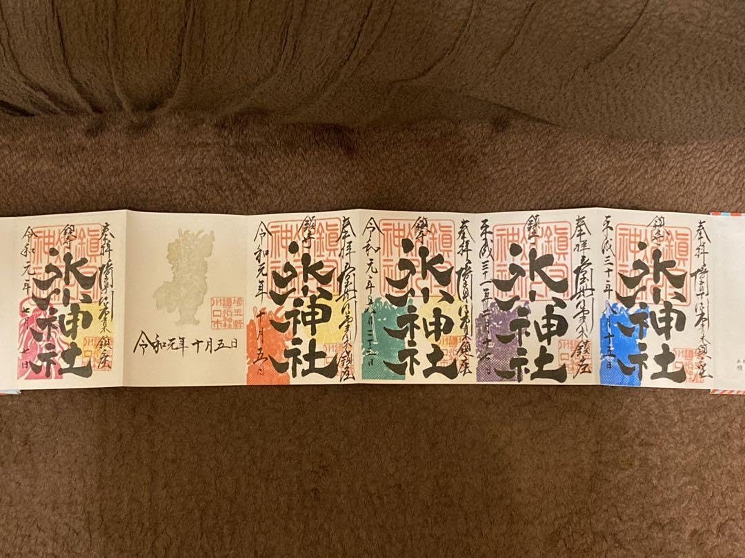 Amazon.co.jp: 鎮守氷川神社 横尾忠則 限定御朱印帳 : 文房具